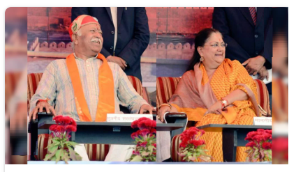 राजस्थान की पूर्व मुख्यमंत्री वसुंधरा राजे ने की आरएसएस प्रमुख मोहन भागवत से भेंट