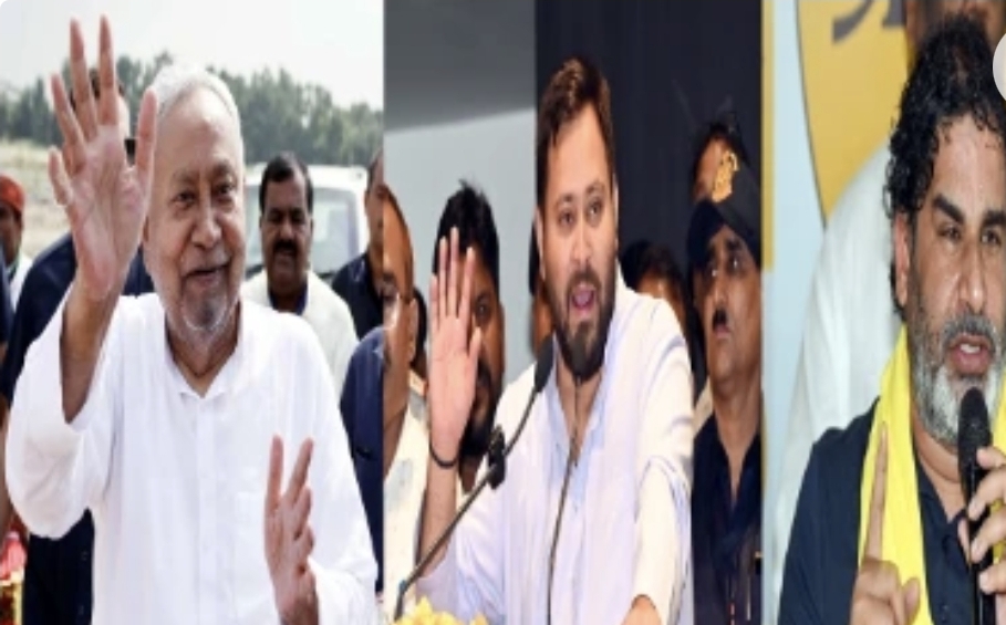 बिहार का रण: NDA, INDIA और प्रशांत किशोर की जन सुराज में त्रिकोणीय टक्कर, कौन पड़ेगा भारी?