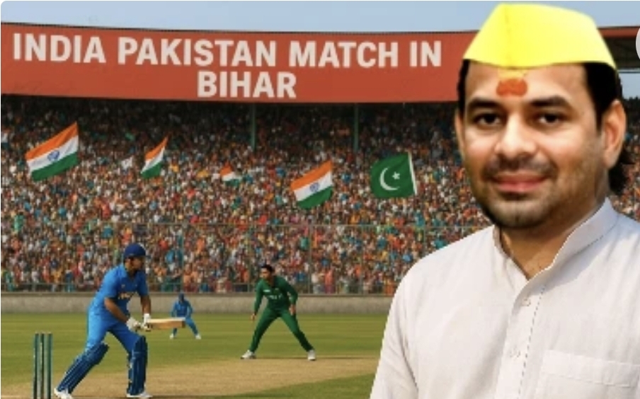महुआ के मैदान में करा देंगे India-Pak का मैच, बिहार चुनाव को लेकर तेज प्रताप का गजब चुनावी वादा